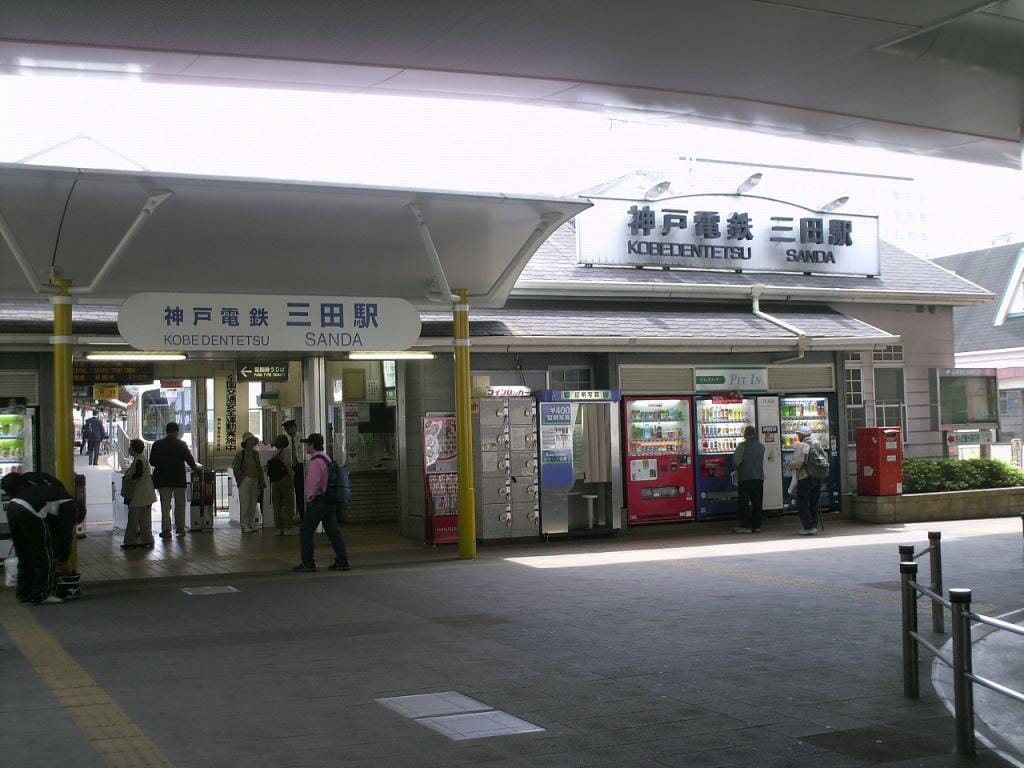 神戸電鉄㈱　三田駅の写真