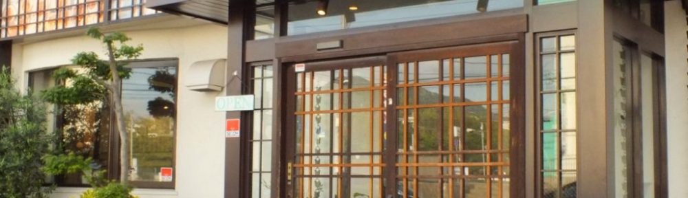 Japanese French Dining アンスリール 三田市観光協会 兵庫県三田市
